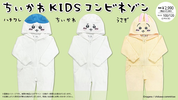 ちいかわ うさぎ 着ぐるみ KIGURUMI