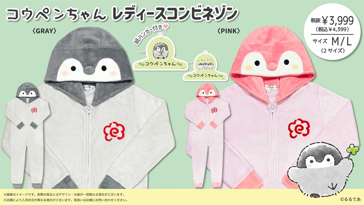コウペンちゃんレディースコンビネゾン | 新着情報 | 着ぐるみ、甚平