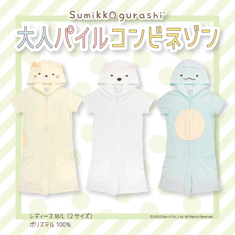 数量限定・即納特価!! 【新品】すみっこぐらし ねこ 130 - 通販 - www